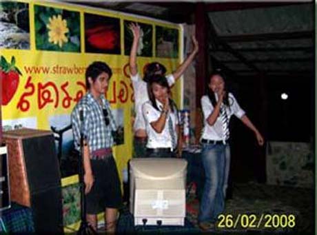 สตรอเบอรี่ ฮิลล์ (ภูพร้อมดาว) สตรอเบอรี่ ฮิลล์ (ภูพร้อมดาว)