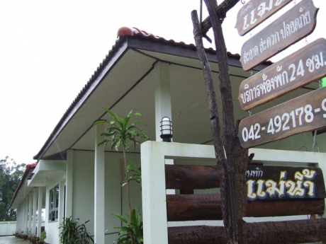 โรงแรมแม่น้ำ โรงแรมแม่น้ำ