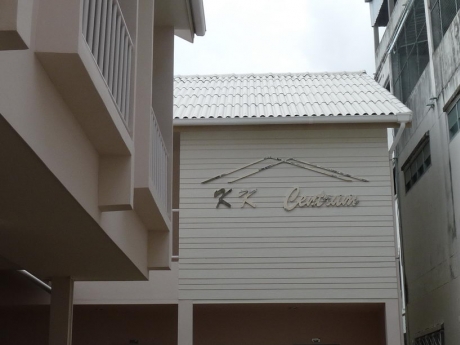 ขอนแก่น เซ็นทรุ่ม : KK Centrum : ที่พักจังหวัดขอนแก่น