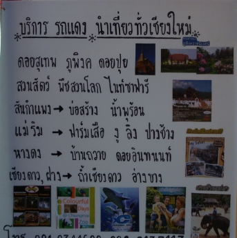 บ้านชานเรือน บ้านชานเรือน