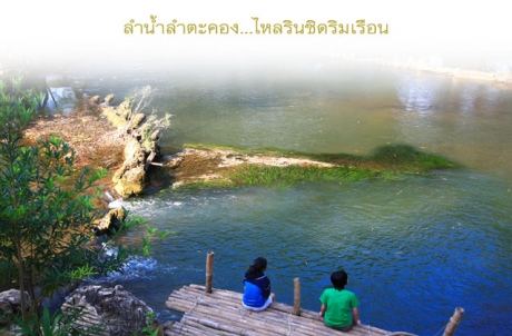 คุ้มประสานใจ รีสอร์ท