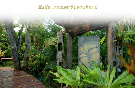 คุ้มประสานใจ รีสอร์ท