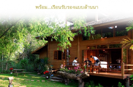 คุ้มประสานใจ รีสอร์ท