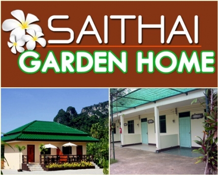 ไสไทยการ์เด้นโฮม (Saithai Garden Home) ไสไทยการ์เด้นโฮม (Saithai Garden Home)
