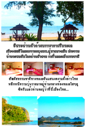 เกาะทะลุ จันทิมารีสอร์ท เกาะทะลุ จันทิมารีสอร์ท