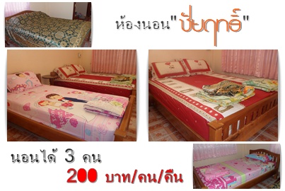 บ้านครูน้อย (วีระพล) หลังตลาดสดเชียงคาน