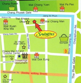 บ้านสวัสดีเชียงใหม่ บ้านสวัสดีเชียงใหม่