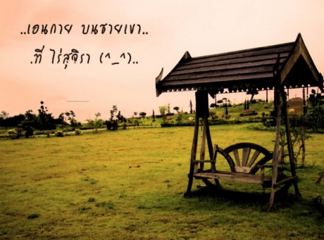บ้านไร่สุจิรา บ้านไร่สุจิรา