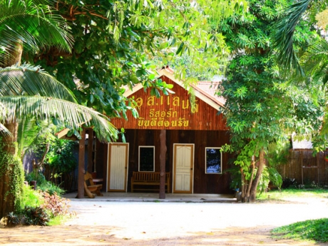 เอสแลนด์ รีสอร์ท : S Land Resort เอสแลนด์ รีสอร์ท : S Land Resort