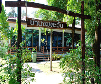 หาดตื้น-คลื่นสวยรีสอร์ท :  Hadtuen Resort