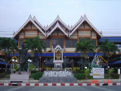 สินสยาม รีสอร์ท สินสยาม รีสอร์ท