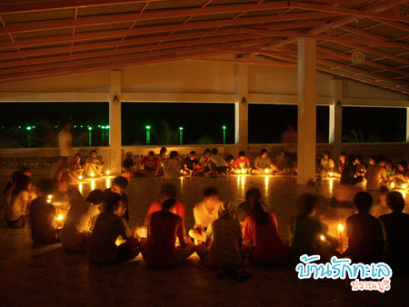 บ้านรักทะเล บ้านรักทะเล