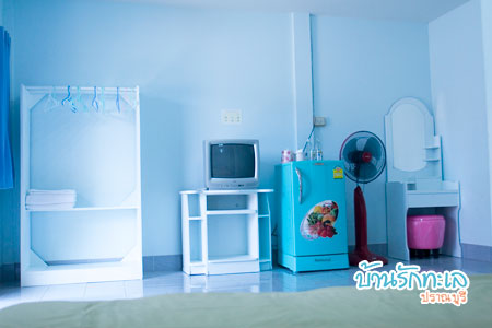 บ้านรักทะเล บ้านรักทะเล