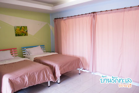 บ้านรักทะเล บ้านรักทะเล