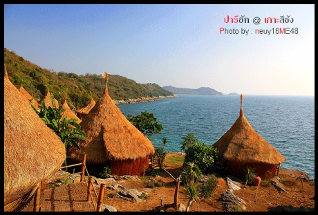 Paree Hut : ปารี ฮัท Paree Hut : ปารี ฮัท