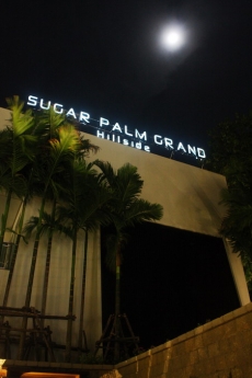 Sugar Palm Grand Hillside (โรงแรมชูการ์ ปาล์ม แกรนด์ ฮิลไซด์)