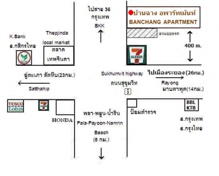 บ้านฉางอพาร์ทเม้นท์ แอนด์ โฮเต็ล