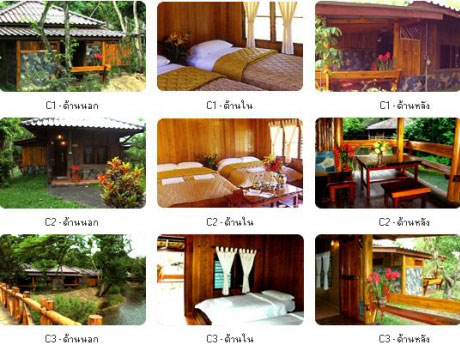 บ้านห้วยอู่ล่องรีสอร์ท บ้านห้วยอู่ล่องรีสอร์ท