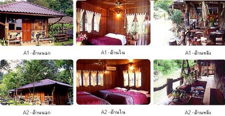 บ้านห้วยอู่ล่องรีสอร์ท บ้านห้วยอู่ล่องรีสอร์ท