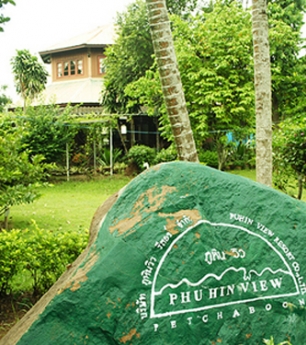 ภูหินวิว รีสอร์ท ภูหินวิว รีสอร์ท
