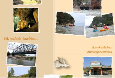 บ้านลอนทราย ปราณบุรี บ้านลอนทราย ปราณบุรี
