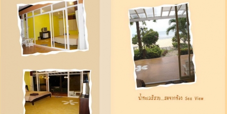บ้านลอนทราย ปราณบุรี บ้านลอนทราย ปราณบุรี