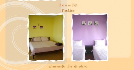 บ้านลอนทราย ปราณบุรี