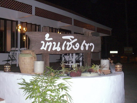 บ้านเชิงเขารีสอร์ท บ้านเชิงเขารีสอร์ท