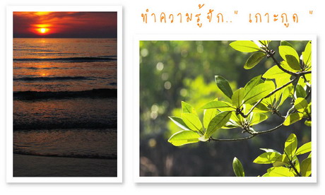 คลองเจ้า รีสอร์ท