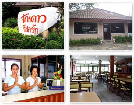 โรงแรมจักรดาวรีสอร์ท