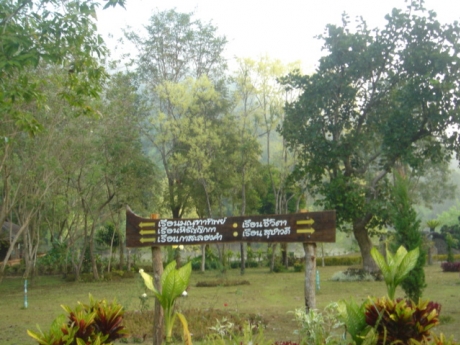 ธรรมชาติ รีสอร์ท ธรรมชาติ รีสอร์ท