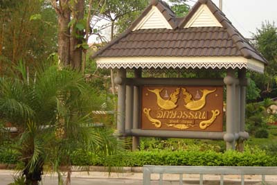 ลักษวรรณ รีสอร์ท & สปา ลักษวรรณ รีสอร์ท & สปา