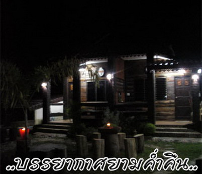 เฮือนเหนือ รีสอร์ท เฮือนเหนือ รีสอร์ท