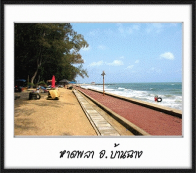บ้านฉาง พาเลซ โฮเต็ล บ้านฉาง พาเลซ โฮเต็ล