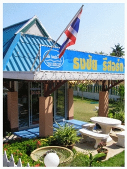 ธงชัย รีสอร์ท ธงชัย รีสอร์ท