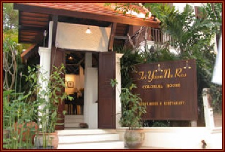 ตรียานนาโรส โคโลเนียล เฮ้าส์ ตรียานนาโรส โคโลเนียล เฮ้าส์