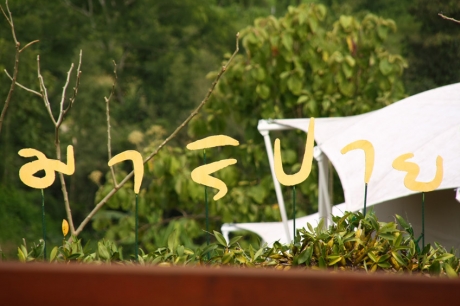 มาริปาย รีสอรท์ มาริปาย รีสอรท์
