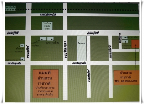 บ้านสวนราชาวดี รีสอร์ท บ้านสวนราชาวดี รีสอร์ท