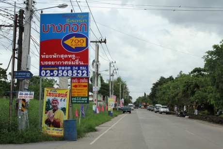 บางกอกรีสอร์ท รังสิต (Bangkok Resort Rangsit) บางกอกรีสอร์ท รังสิต (Bangkok Resort Rangsit)