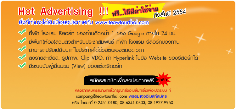 ลงประกาศฟรี ไม่มีค่าใช้จ่าย