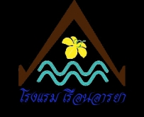 โรงแรมเรือนอารยาโฮเทลแอนด์รีสอร์ท - เร็วๆนี้ โรงแรมเรือนอารยาโฮเทลแอนด์รีสอร์ท - เร็วๆนี้