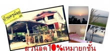 บ้านครูน้อย (วีระพล) หลังตลาดสดเชียงคาน - รับส่วนลด 10 % ที่พักเชียงคาน บ้านครูน้อย (วีระพล) หลังตลาดสดเชียงคาน - รับส่วนลด 10 % ที่พักเชียงคาน