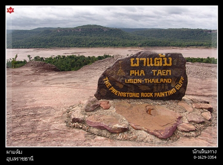 บริษัท ศักดาทราแวลเวิร์ล (2004) บริษัท ศักดาทราแวลเวิร์ล (2004)